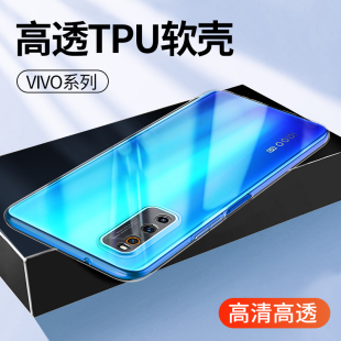 iQOONeo9防摔U1 適用透明vivoiQoo13 軟硅膠套U5x vivo 5SE活力版 iqooNeo7保護6手機殼iQoo11Pro超薄款