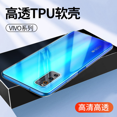 透明硅胶套vivo简约防摔保护壳