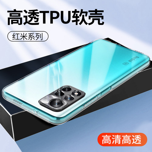 适用红米note15手机壳透明硅胶套