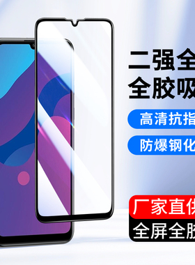 适用X50i全屏覆盖X30Max荣耀X60i畅玩50Plus高清X20SE华为钢化膜X10手机贴膜9X Pro保护膜8A 40S玻璃膜批发