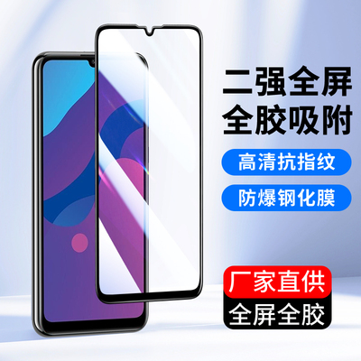 适用华为荣耀高清玻璃钢化膜批发