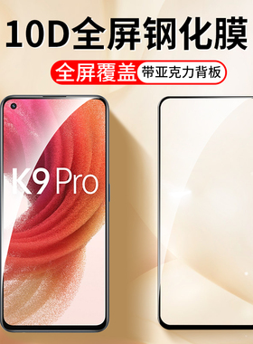 适用于10D全屏覆盖oppo K10Pro钢化膜K7X K5 K3 A7 A5手机贴膜A83 A1 A79 A73高清玻璃膜K9s防指纹A7X保护K1