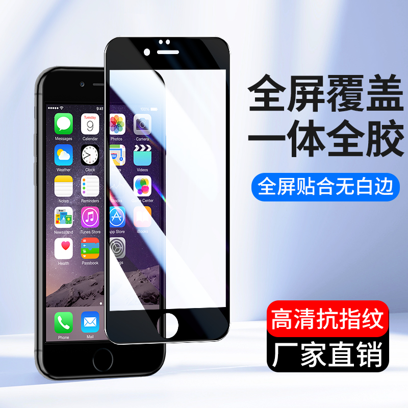 适用全屏覆盖X钢化膜iPhone8苹果XS MAX全包XsMax保护膜XR 7Plus高清手机贴膜6S新款一体玻璃6SPlus防指纹膜