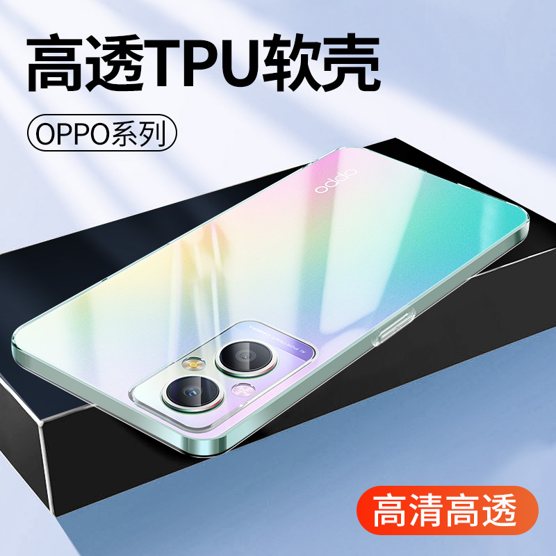 适用于oppo透明A11x软壳oppoA96 A97 A93s A83手机壳A56s A9 A36 A58X A8硅胶A72 A2m A52 A32 A1Pro保护套A3-封面