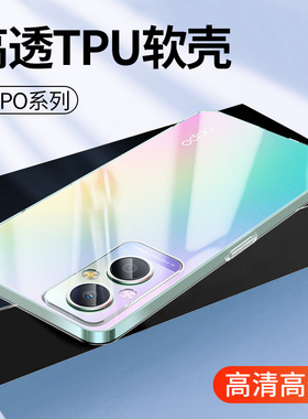 适用oppo透明A11x软壳oppoA96 A97 A93s A83手机壳A56s A9 A36 A58X A8硅胶A72 A2m A52 A6 A1 a3保护套批发