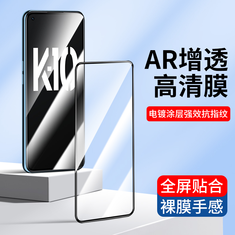 高清手机贴膜oppo钢化膜全屏覆盖