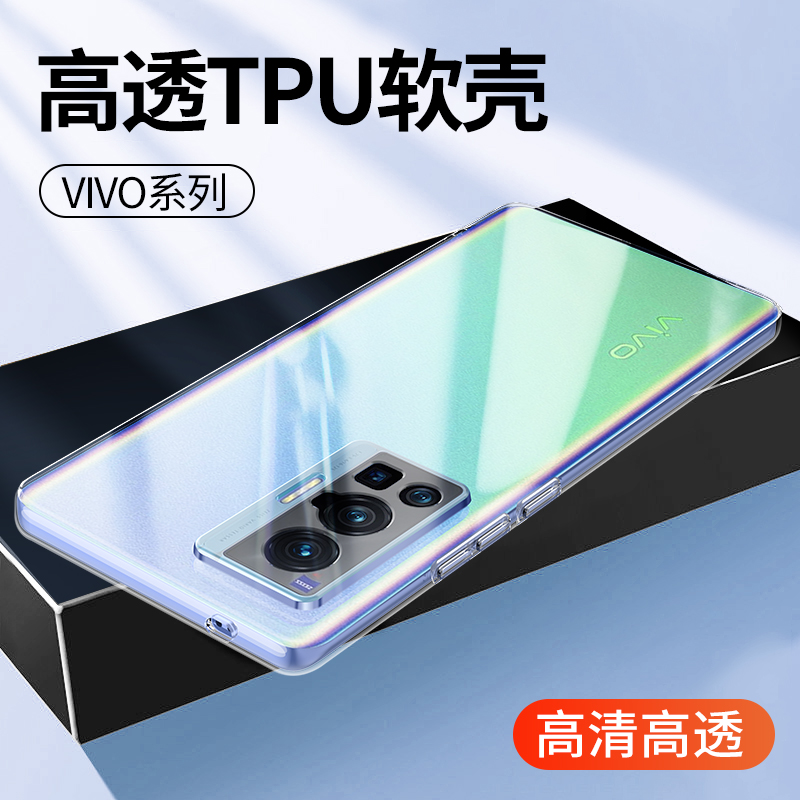 透明vivo透明软硅胶手机壳批发