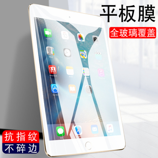 高清玻璃膜防指纹防刮花全包保护膜 适用2018新iPad9.7苹果Air2 Mini4钢化膜iPadPro11 12.9平板贴膜新款