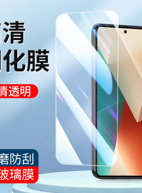 适用钢化膜Note14 13红米Note10 5G版Turbo3小米Note12Pro+手机膜note9高清玻璃note8防指纹12保护膜15Pro