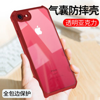 适用气囊防摔壳iPhone6硅胶7Plus苹果8P手机壳6S全包保护套6SPlus新款简约透明商务外壳潮牌男女个性创意保护