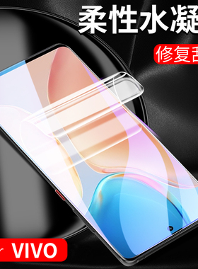 适用vivo X200 X90Pro+ X80Pro水凝膜X70T手机贴膜X60钢化膜X100全包边X50软膜X300新款自动修复XNote保护膜