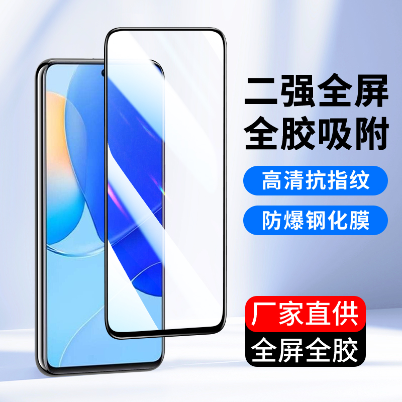 全屏覆盖华为钢化膜手机贴膜
