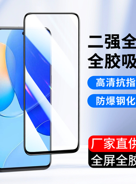 适用华为Nova15 11全屏覆盖Nova13 12 10Z 9se钢化膜nova7 8se活力版nova6 5G手机膜5pro 14高清5z全胶保护膜