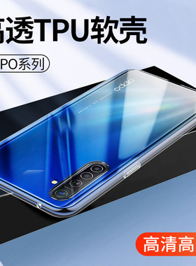 适用于透明oppo A11S手机壳oppoA2X A7X A83A79A73防摔A5pro A5A3软硅胶套A1新款简约A6Pro防指纹保护壳男女