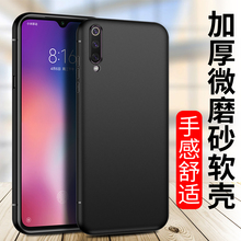 适用磨砂壳13小米15 14Pro 12Sultra 10Pro至尊版CC9e手机壳cc9pro防指纹9软硅胶套11Pro防摔8se保护新款外壳