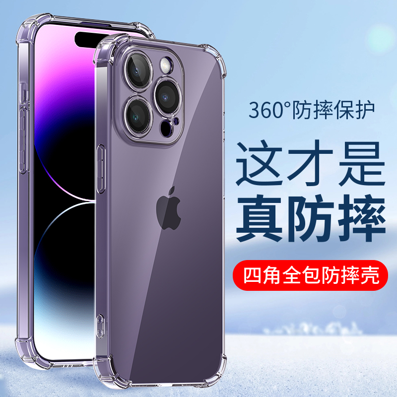 适用于四角全包防摔iPhone13mini苹果15Plus透明14Pro Max手机壳13Promax软硅胶套新款简约男女防指纹外壳潮 3C数码配件 手机保护套/壳 原图主图