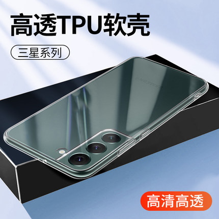 适用S23+透明S30plus S22Ultra三星S21FE超薄S25 S24手机壳Note20软硅胶S10E保护套新款防摔创男女商务外壳