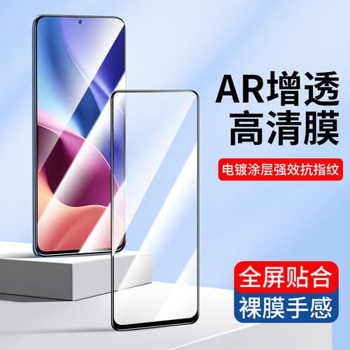 高清手机贴膜小米钢化膜全屏覆盖