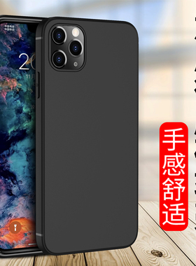 适用磨砂iPhone12Pro max苹果12mini手机壳软硅胶promax全包边保护套防摔新款防指纹软壳黑色男女外壳批发