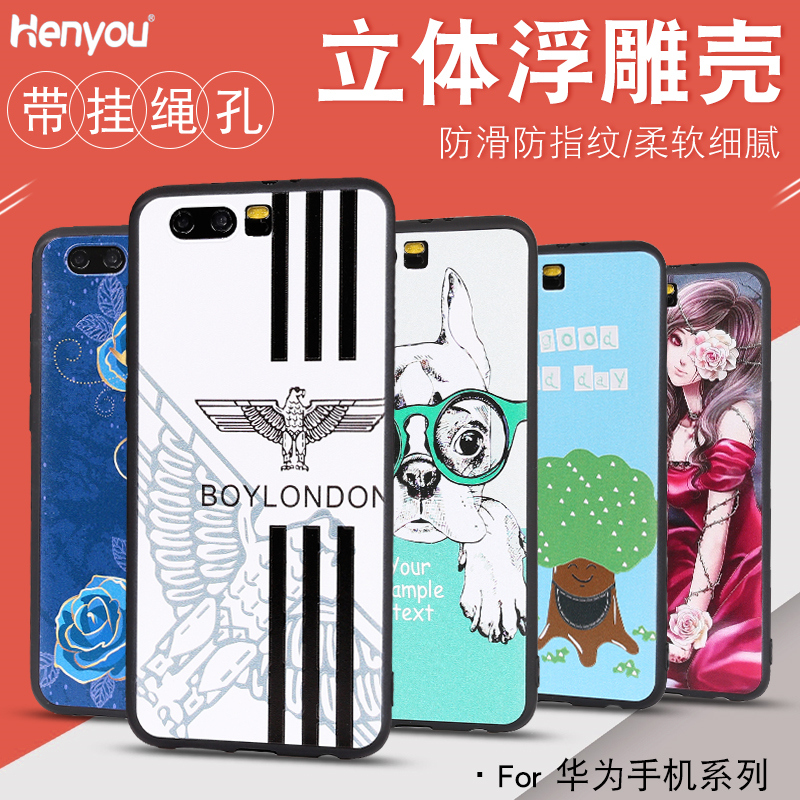 ¸¡µñ3D²Ê»æÊÖ»ú¿ÇP20Pro»ªÎªNote10ÈÙÒ«9 V9Play³©Íæ7C 7X¹è½ºÌ×i
