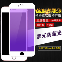 适用紫光钢化膜软边XR全屏覆盖X/XS苹果XS MAX全包XsMax新款高清玻璃iPhone8手机膜6S抗蓝光7P新款防指纹Plus