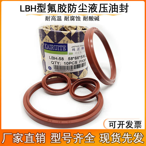 LBH氟胶防尘耐高温耐酸碱耐腐蚀