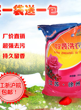 朱茜茜洗衣粉强力去除顽固污渍