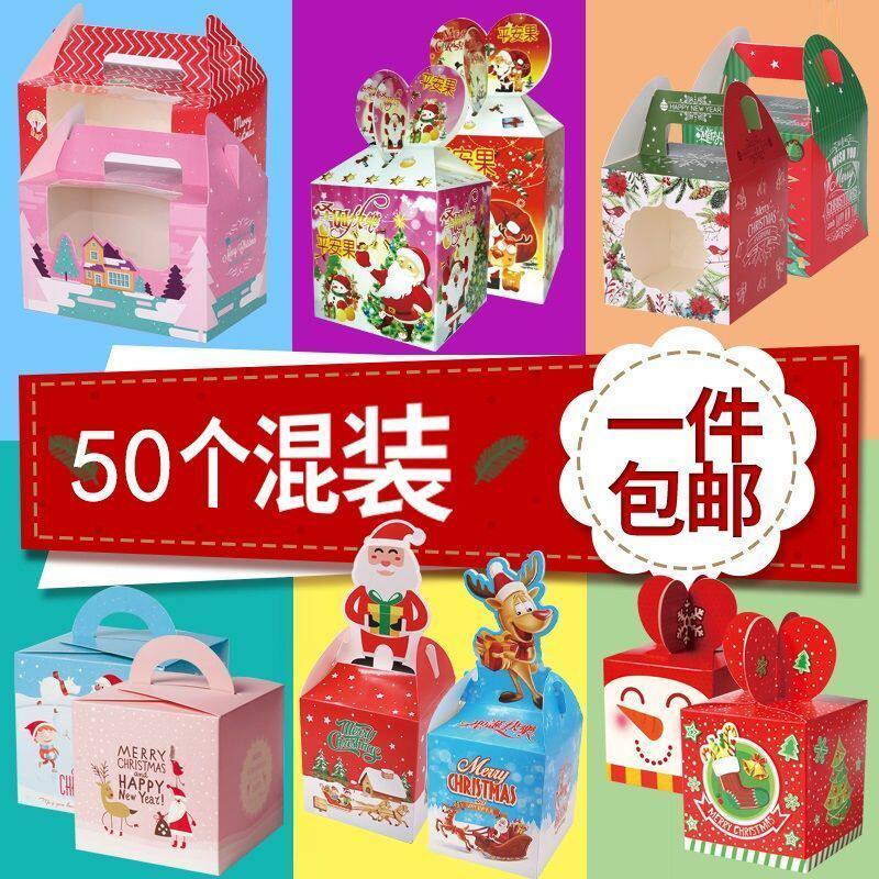 圣诞苹果盒平安夜苹果礼盒平安果包装纸盒子圣诞节礼物幼儿园儿童