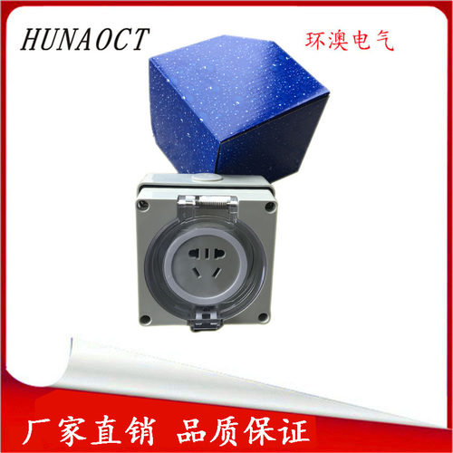 hunaoct包邮国防水浴室户外