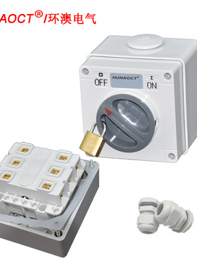 HUNAOCT包邮56SW320工业户外防水防尘防爆雨三相电源方形旋转开关