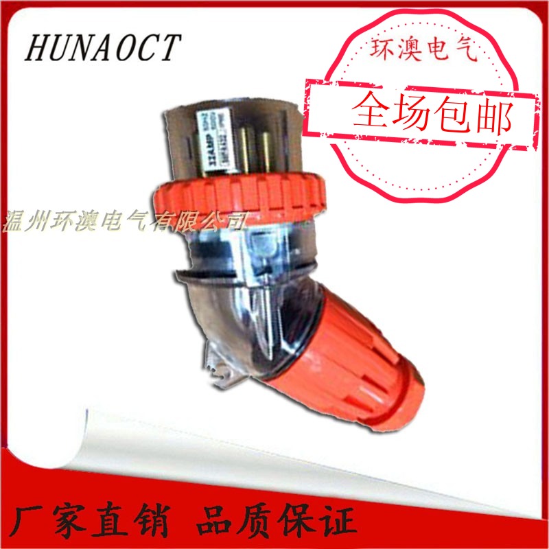 HUNAOCT包邮澳标工业三相电源五孔防水公耦合连接器弯插头56PA532