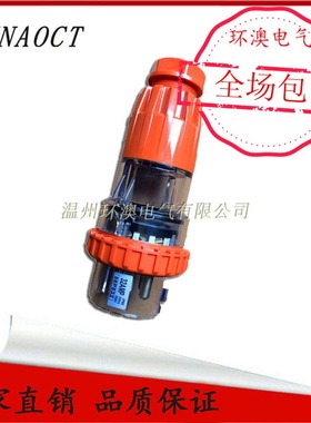 HUNAOCT包邮IP66三相五孔工业电源户外防水插头公母连接器56P532