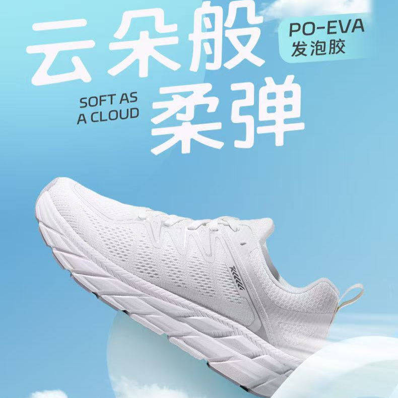 户外特工R11s回弹减震护膝路跑慢跑鞋 纯净版