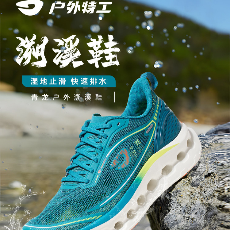 户外特工溯溪鞋男女夏季速干户外登山防滑轻便钓鱼沙滩涉水W10