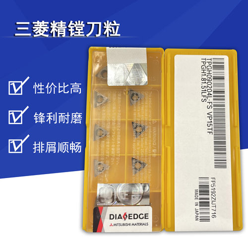三菱三菱精镗刀粒正品