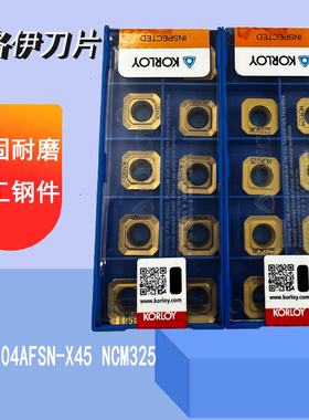 克洛伊面铣刀片SEHT1204AFSN-X45 PC9030 NCM325 335四方45度刀粒