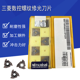 三菱数控螺纹刀片60度16ER/IR/1/2/3/11/14w内螺纹车刀头带修光外