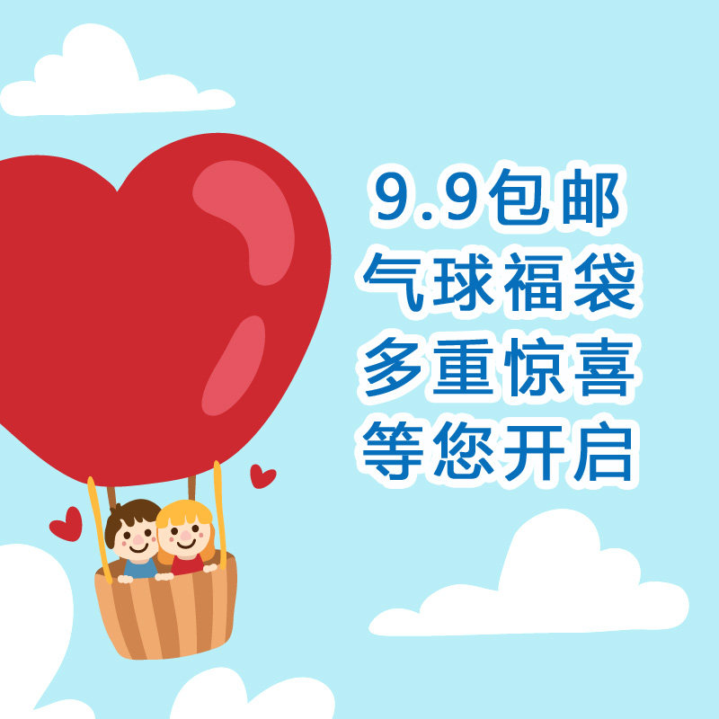 福袋宝宝周岁儿童生日派对布置装饰手持气球棒彩旗各类小礼品