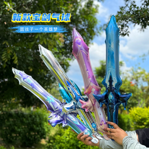 卡通热销动漫魔幻剑充气气球铝膜儿童生日派对商场活动氛围小礼品