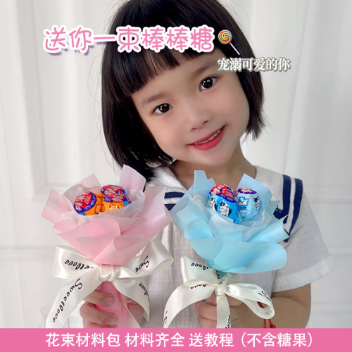 创意六一儿童节迷你生日礼物花束