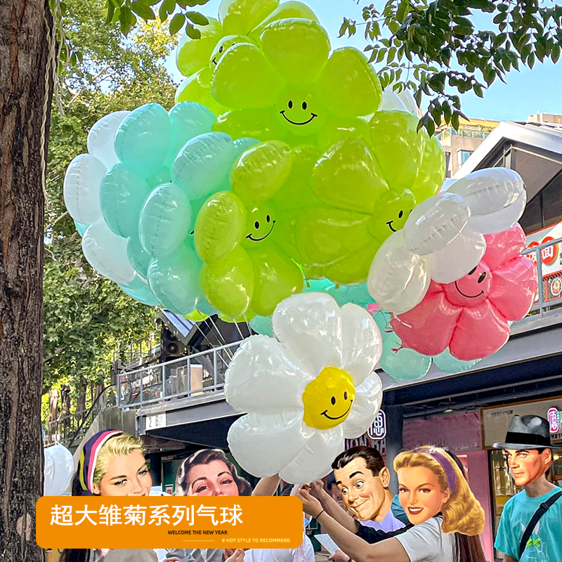 40寸彩色太阳花朵笑脸雏菊铝膜气球儿童生日布置派对装饰拍照道具