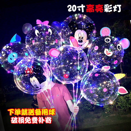 中秋国庆节发光波波球