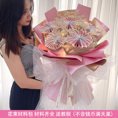 有钱花花束包装纸材料包