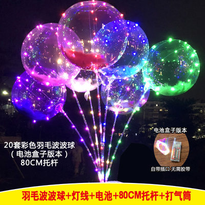 ins网红气球儿童节带灯发光波波球LED彩灯广场街卖手持托杆气球