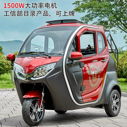 东威Q3行李架和后备箱电动三轮车