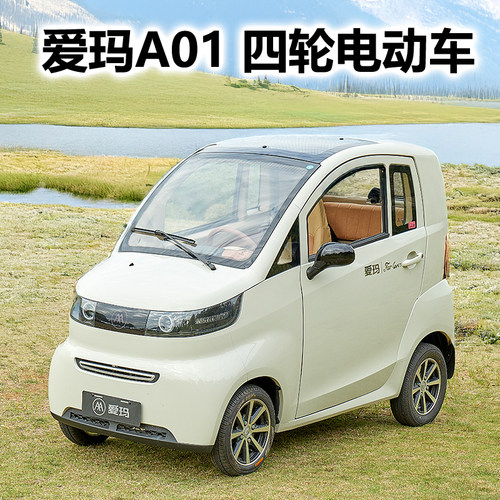 爱玛a01电动四轮盘式四轮碟刹