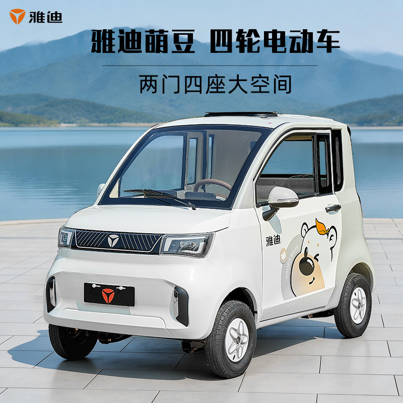 雅迪四轮电池车两门四座铁壳车身