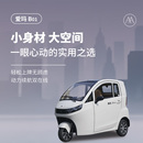 爱玛a380电动三轮车国标网红车接送孩子女士高端可上牌休闲新能源