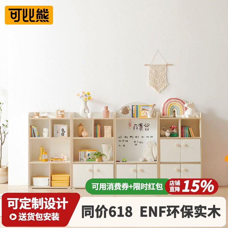 可比熊实木组合格子书架儿童书柜书架