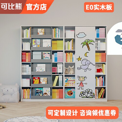 可比熊6层绘本架实木儿童书架落地家用客厅收纳加高学生带门书柜